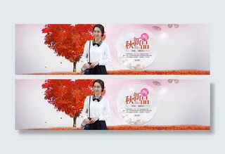 淘宝女装首页海报图片