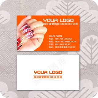 美甲名片