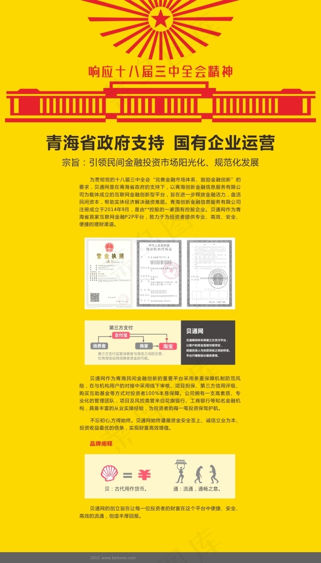 关于我们页面cdr矢量模版下载