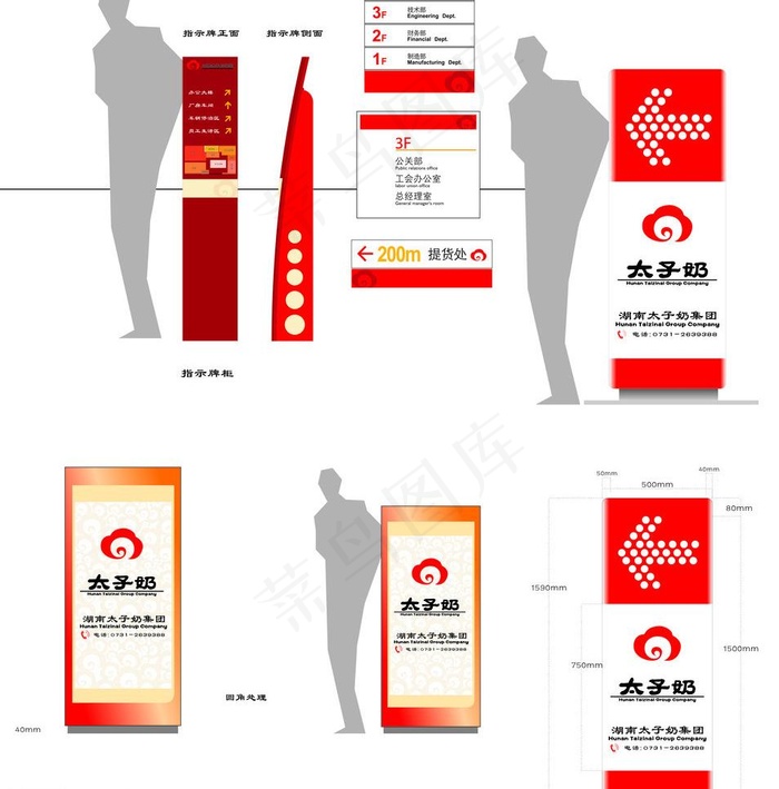 太子奶户外立式广告牌图片cdr矢量模版下载