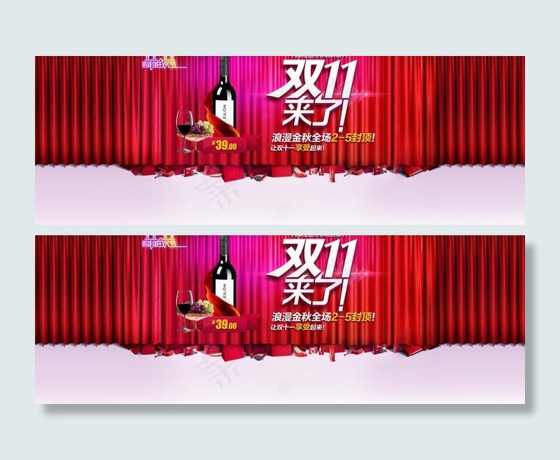 双十一活动图片