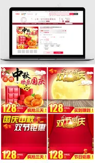 红色中秋国庆节日淘宝主图淘宝直通车