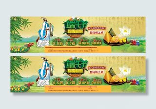 端午节淘宝首页全屏海拔