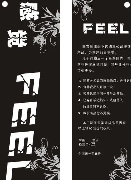 吊牌图片cdr矢量模版下载