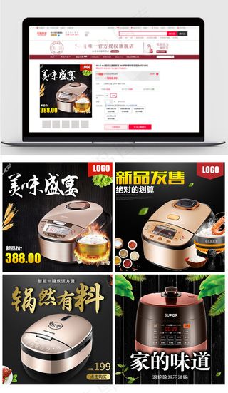 淘宝天猫黑色大气压力锅电饭煲直通车...