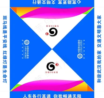 中国移动3g图片