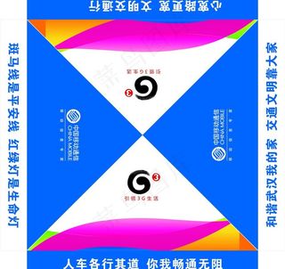 中国移动3g图片