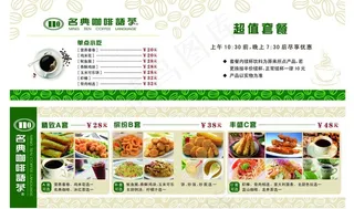名典咖啡 菜谱图片