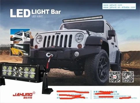 广交会汽车特殊照明LED照明(285X210)cdr矢量模版下载