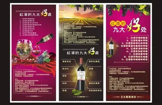 漆慧慧红酒展架图片