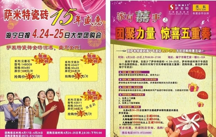 萨米特cdr矢量模版下载