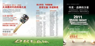 化妆品营销折页