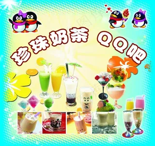 珍珠奶茶图片