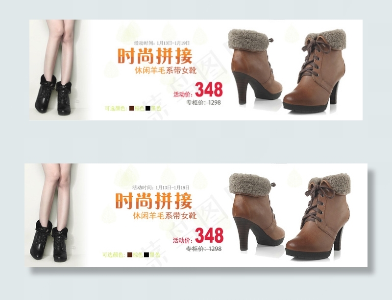 淘宝990女鞋宣传海报PSDpsd模版下载