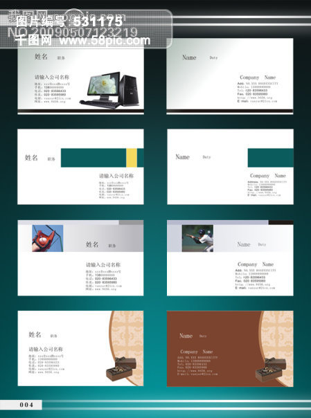 零售行业名片设计模板下载|cdr名片模版源文件_2009名片工匠电脑名片cdr矢量模版下载