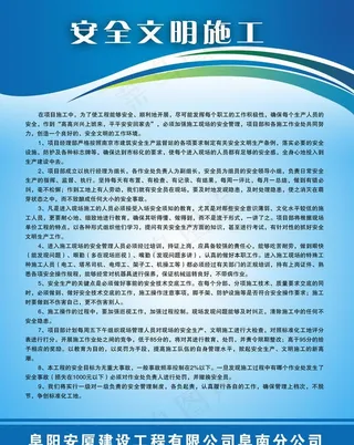 施工制度牌图片