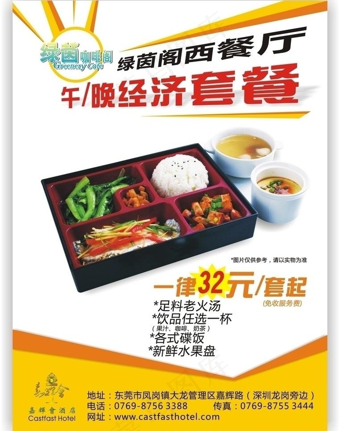 西餐套餐图片