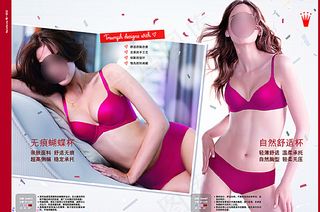 黛安芬内衣广告之自然舒适杯图片