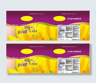 墙面漆包装图片模板下载