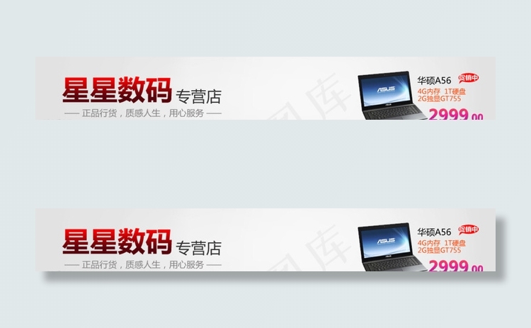 淘宝店招导航图片