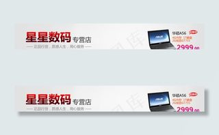 淘宝店招导航图片