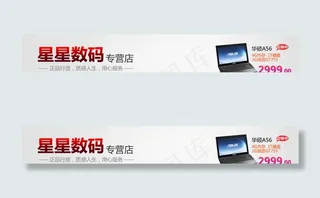 淘宝店招导航图片