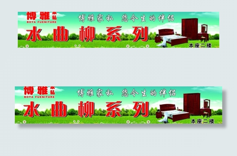 家具家私图片cdr矢量模版下载