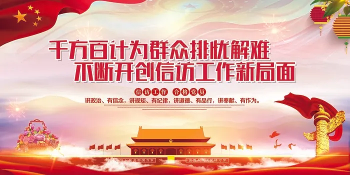 时尚为群众排忧解难宣传展板设计(7087X3543(DPI:150))psd模版下载