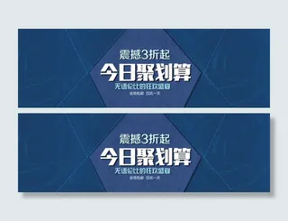 淘宝聚划算宣传海报模板设计