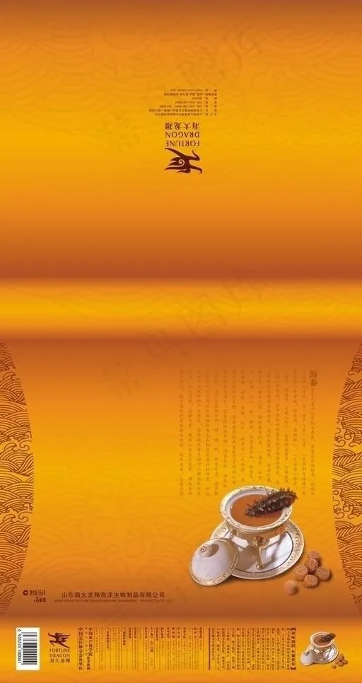 海参包装图片cdr矢量模版下载