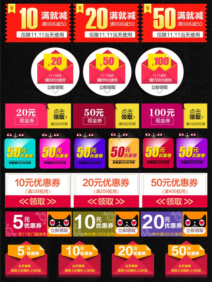 优惠券1psd模版下载