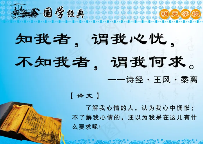 国学经典分层图片