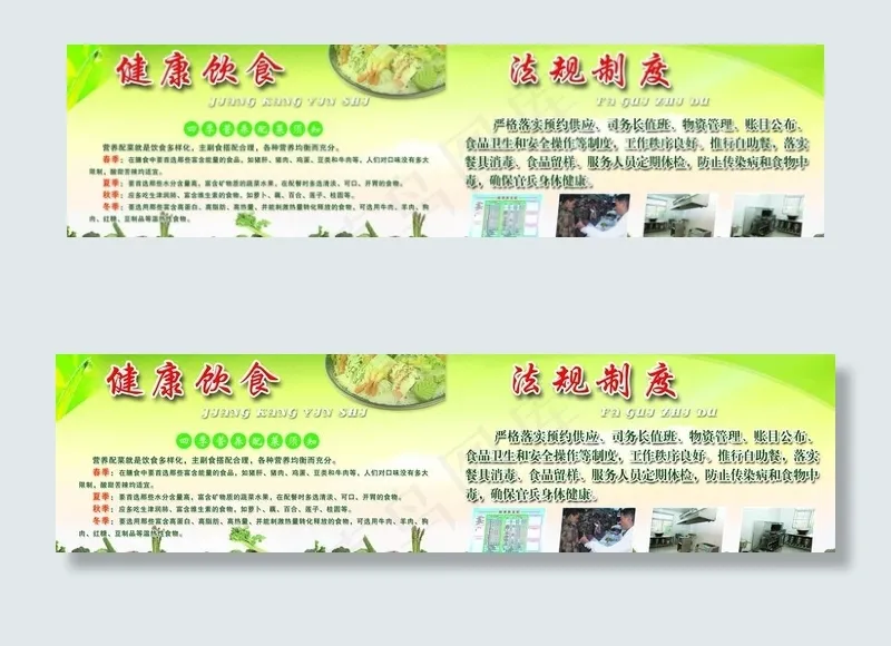 水果 蔬菜图片(11047X3442(DPI:101))psd模版下载