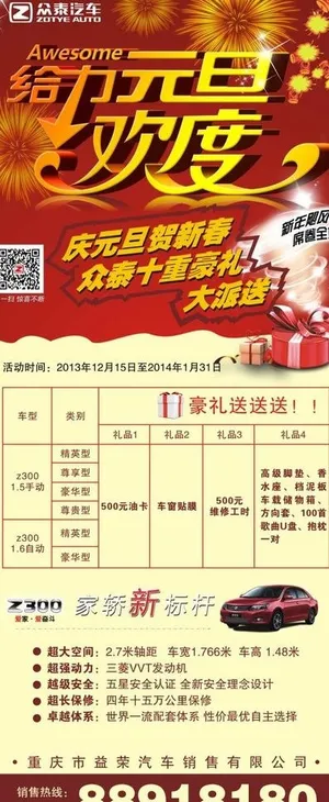 汽车活动展架图片