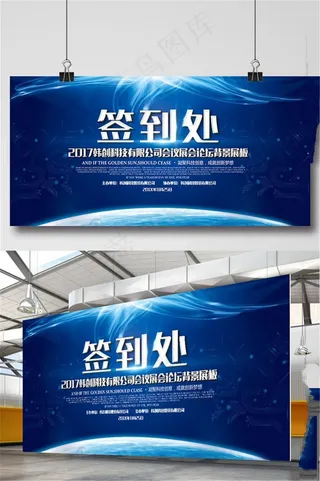 蓝色科技背景图片