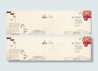 卫浴活动背景图 广告宣传图片