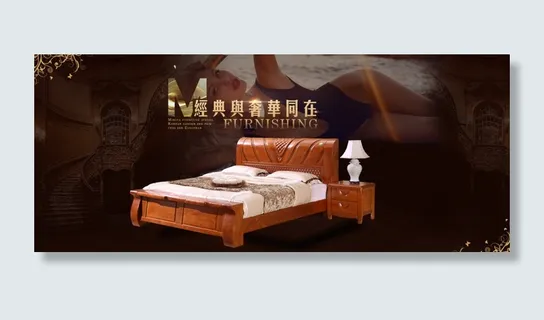 淘宝首页超宽屏海报素材家居灯饰家具...