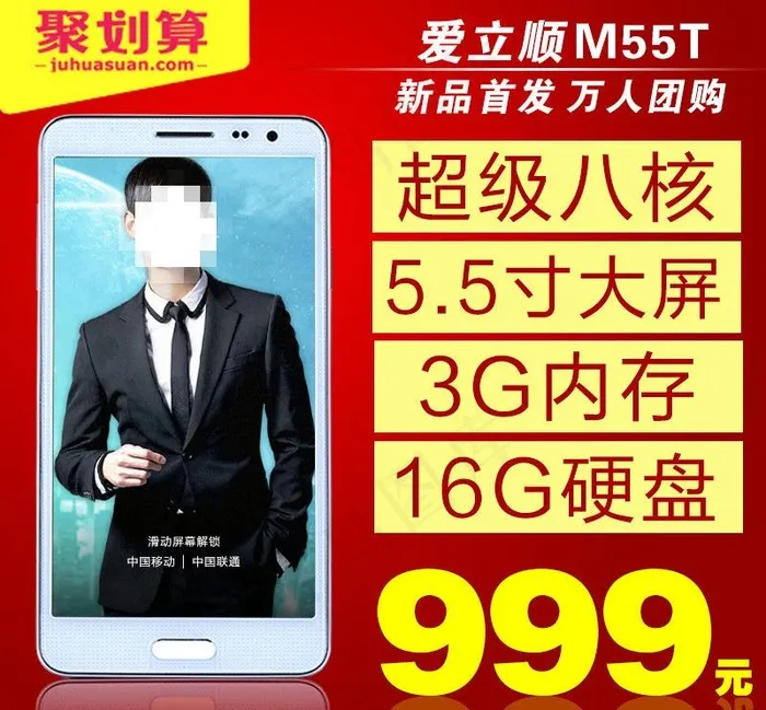 淘宝手机主图图片psd模版下载