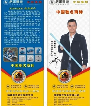 康正管业 x展架图片
