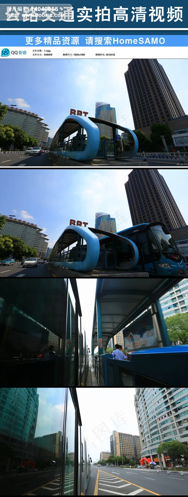 公路交通实拍高清视频