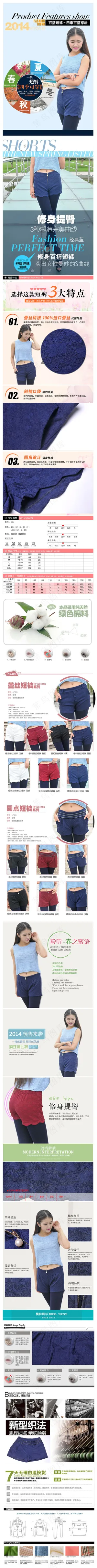 打底裤详情页模版设计psd