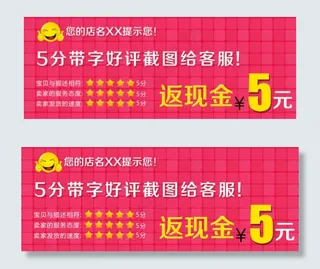 淘宝促销活动PSD海报模版