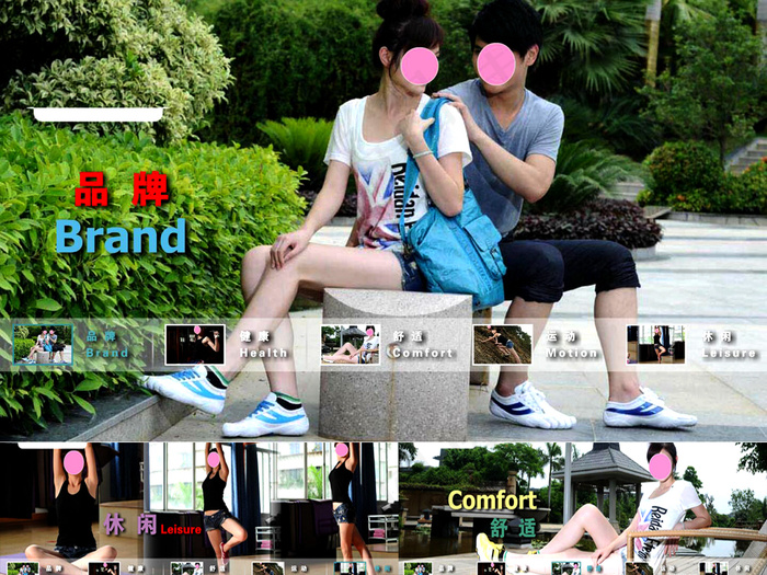 体育运动品牌网站BANNER