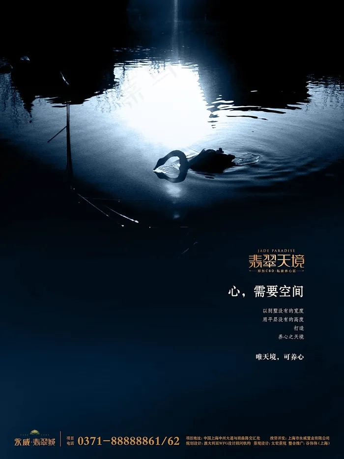 精品高端房地产海报psd模版下载