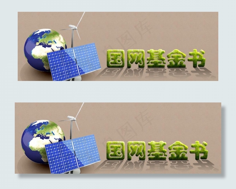 基金书图片psd模版下载