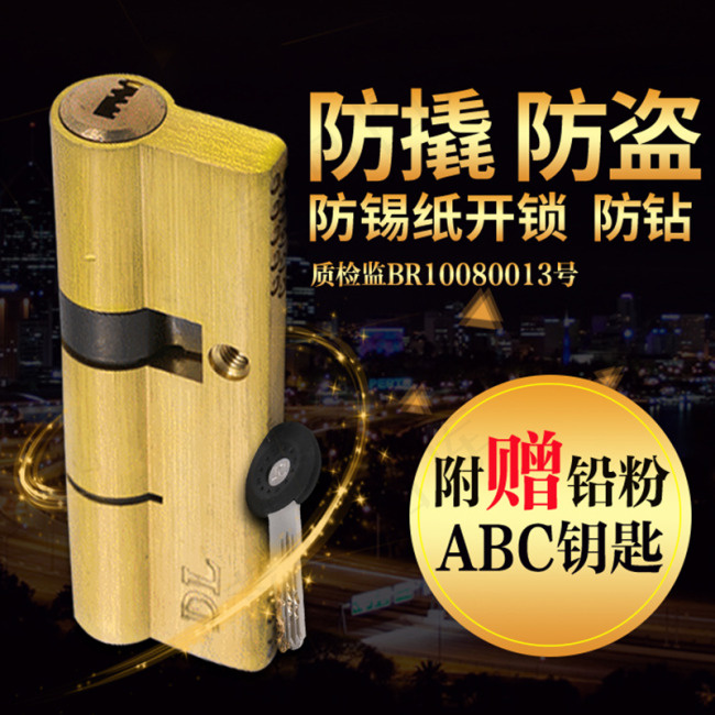 金色酷炫防盗锁主图psd模版下载