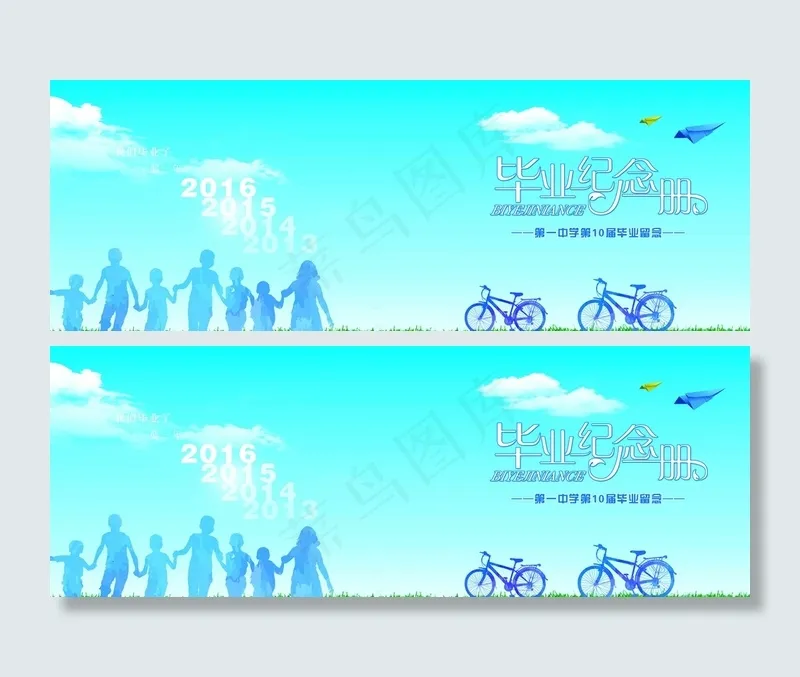 毕业纪念册图片(6756X2551(DPI:300))psd模版下载