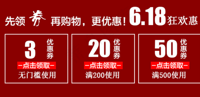 无线端优惠券 手机端优惠券图片psd模版下载