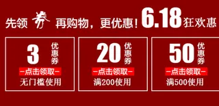 无线端优惠券 手机端优惠券图片