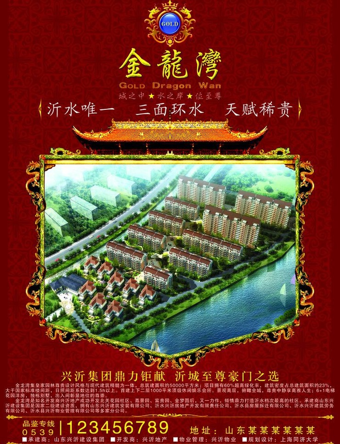 房产广告图片(3071X4252(DPI:300))psd模版下载
